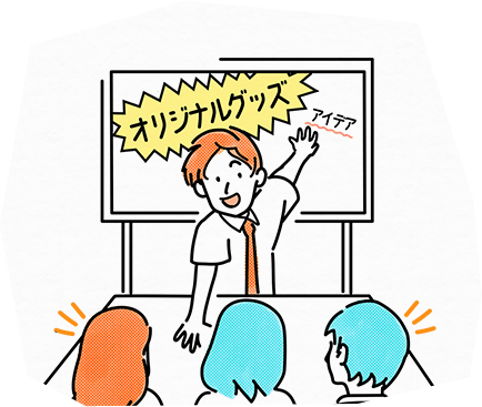 03 オリジナルグッズを開発!